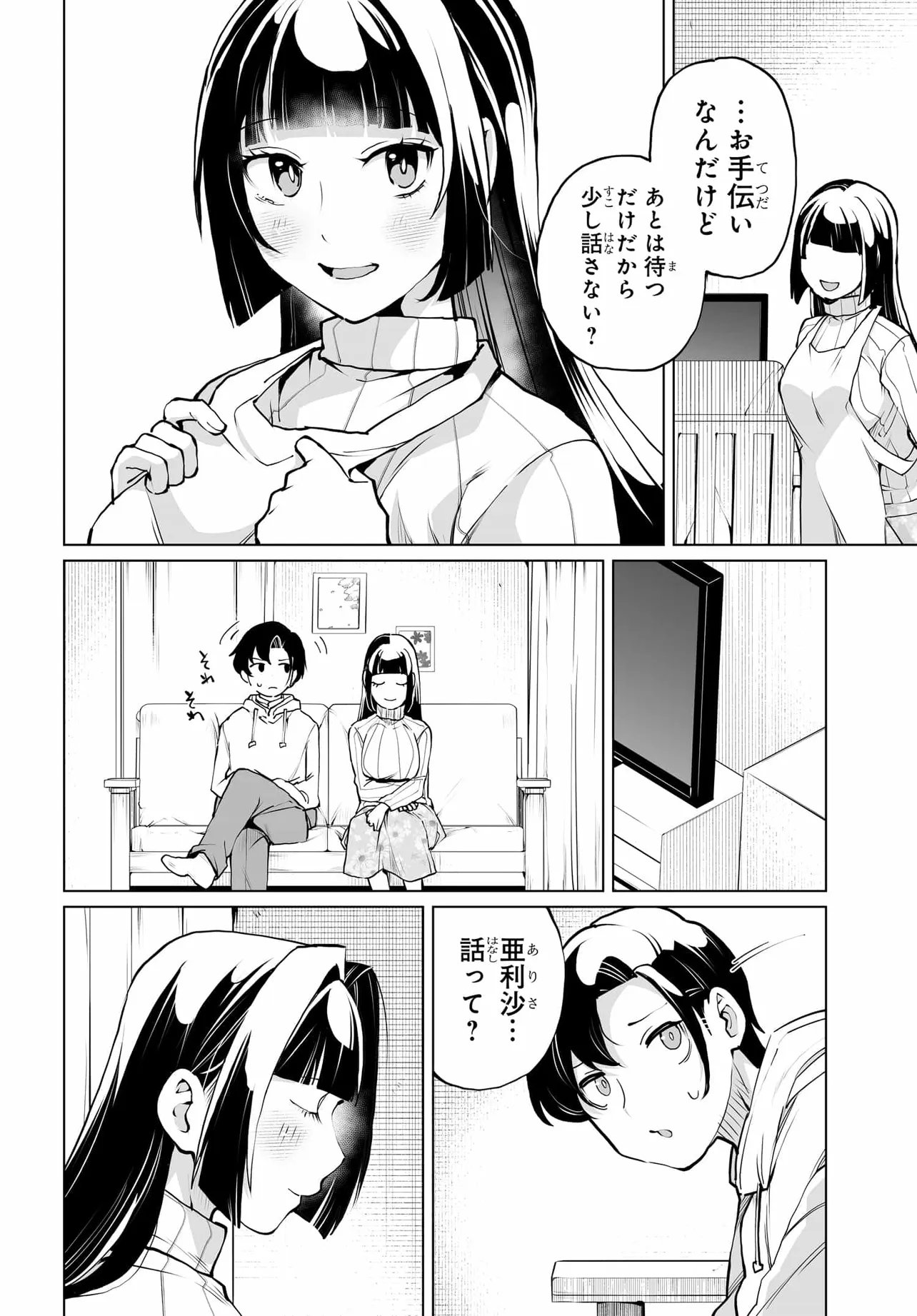 Otoko Girai na Bijin Shimai wo Namae mo Tsugezu ni Tasuketara Ittai Dounaru? Chap 29 - Next Chap 30