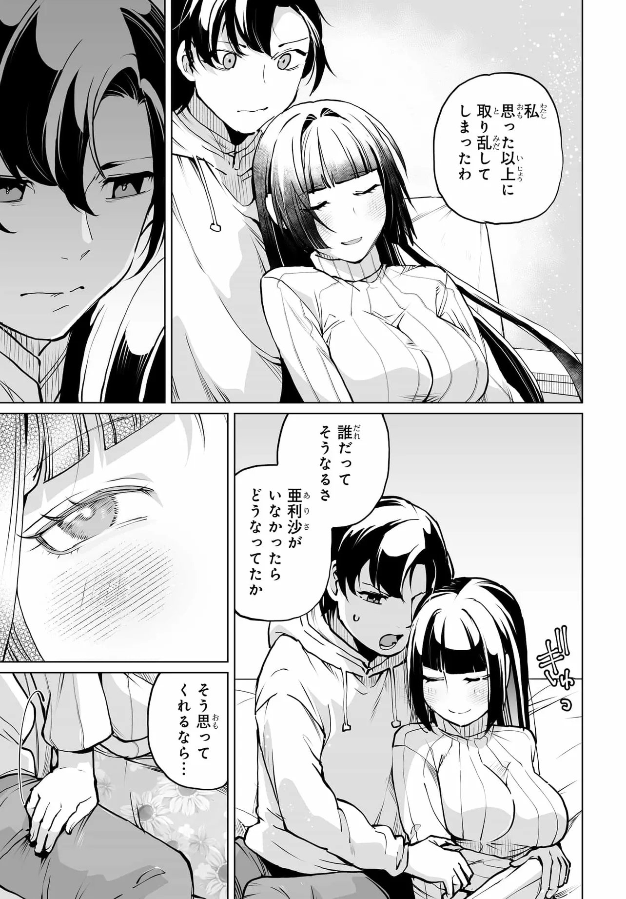Otoko Girai na Bijin Shimai wo Namae mo Tsugezu ni Tasuketara Ittai Dounaru? Chap 29 - Next Chap 30