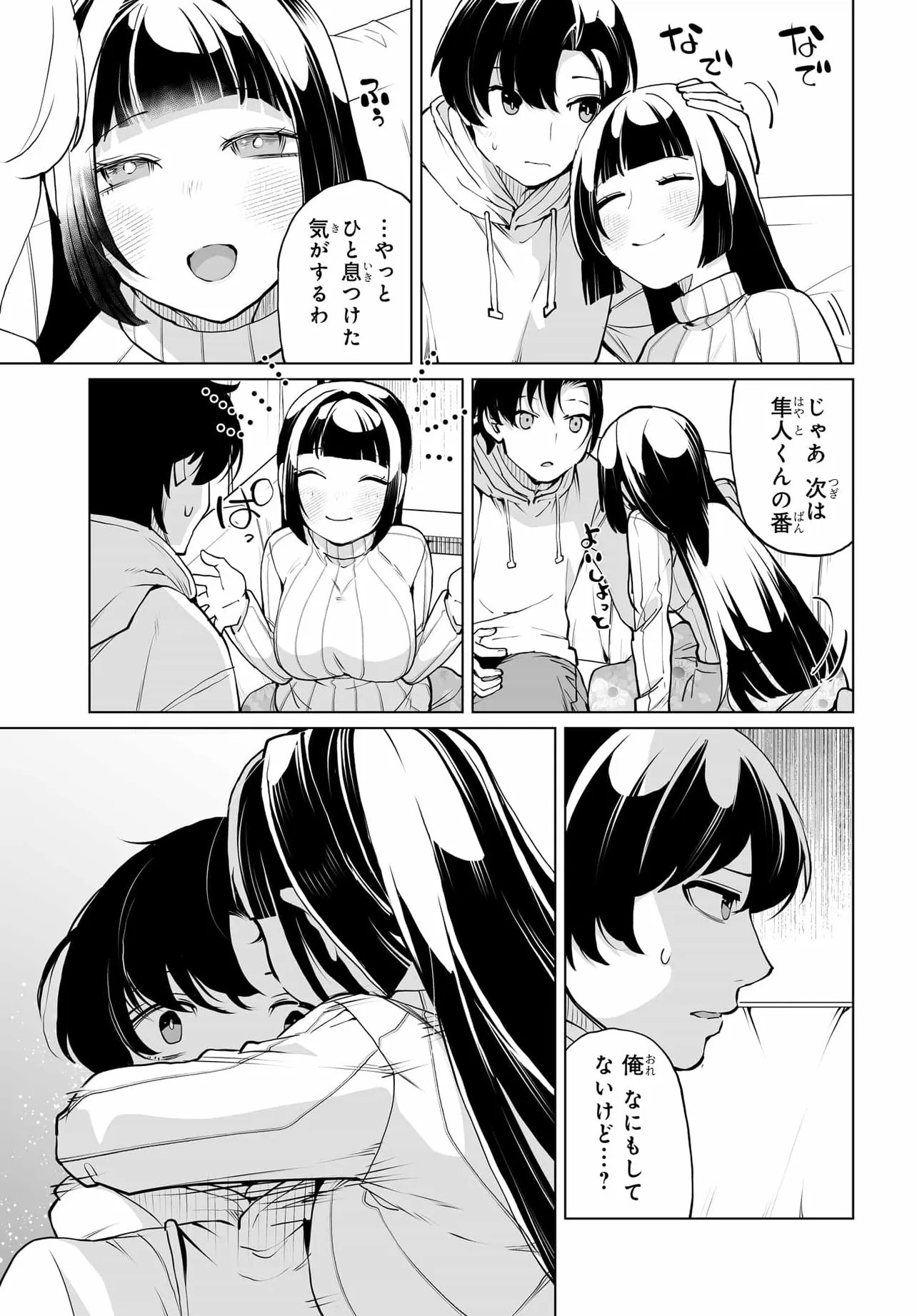 Otoko Girai na Bijin Shimai wo Namae mo Tsugezu ni Tasuketara Ittai Dounaru? Chap 29 - Next Chap 30