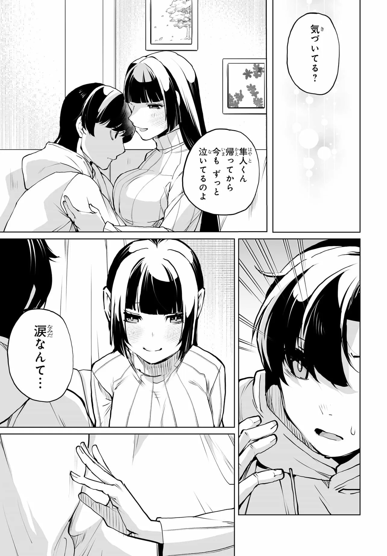 Otoko Girai na Bijin Shimai wo Namae mo Tsugezu ni Tasuketara Ittai Dounaru? Chap 29 - Next Chap 30