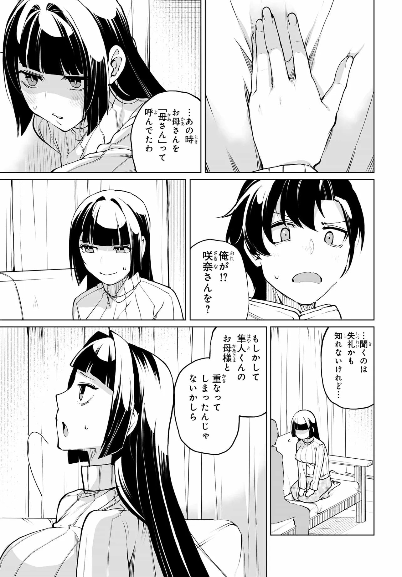 Otoko Girai na Bijin Shimai wo Namae mo Tsugezu ni Tasuketara Ittai Dounaru? Chap 29 - Next Chap 30