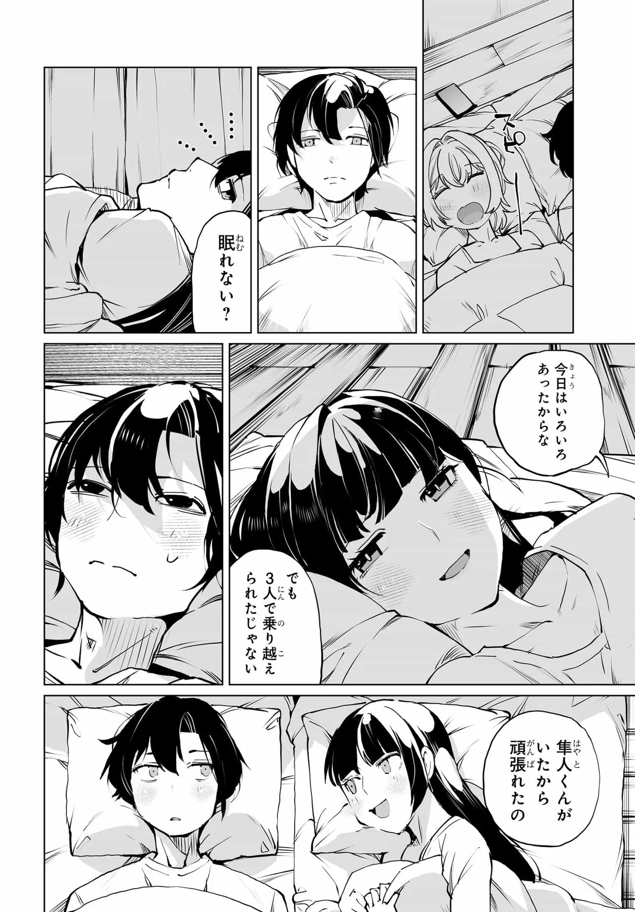 Otoko Girai na Bijin Shimai wo Namae mo Tsugezu ni Tasuketara Ittai Dounaru? Chap 29 - Next Chap 30