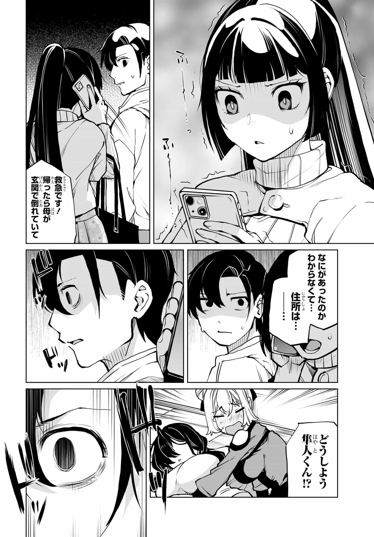 Otoko Girai na Bijin Shimai wo Namae mo Tsugezu ni Tasuketara Ittai Dounaru? Chap 29 - Next Chap 30