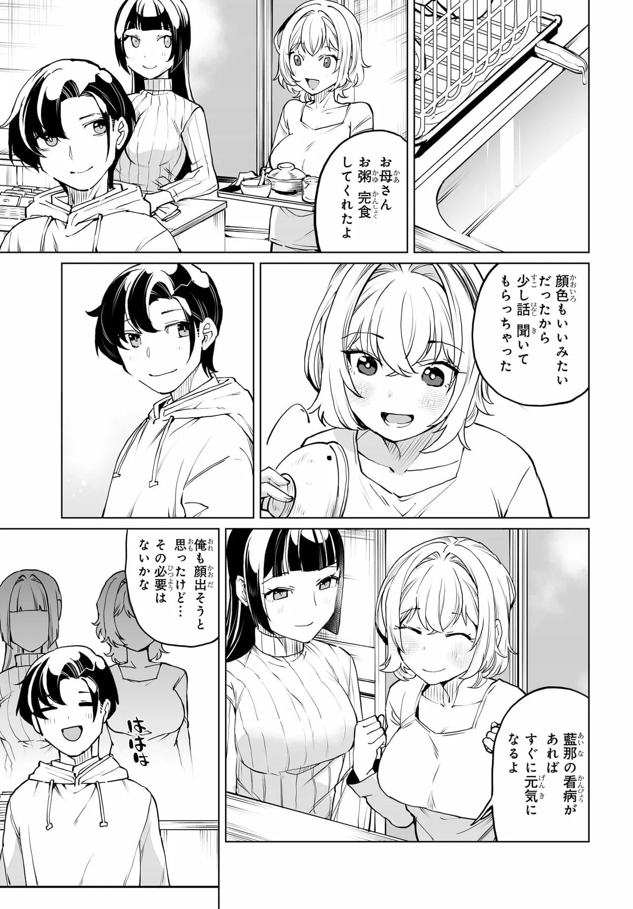 Otoko Girai na Bijin Shimai wo Namae mo Tsugezu ni Tasuketara Ittai Dounaru? Chap 29 - Next Chap 30