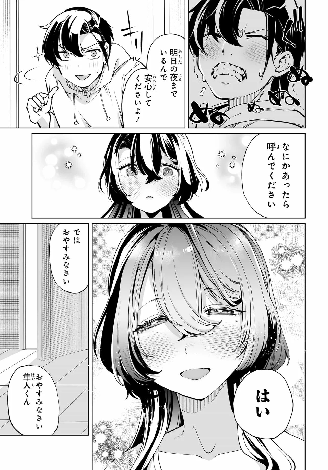 Otoko Girai na Bijin Shimai wo Namae mo Tsugezu ni Tasuketara Ittai Dounaru? Chap 29 - Next Chap 30