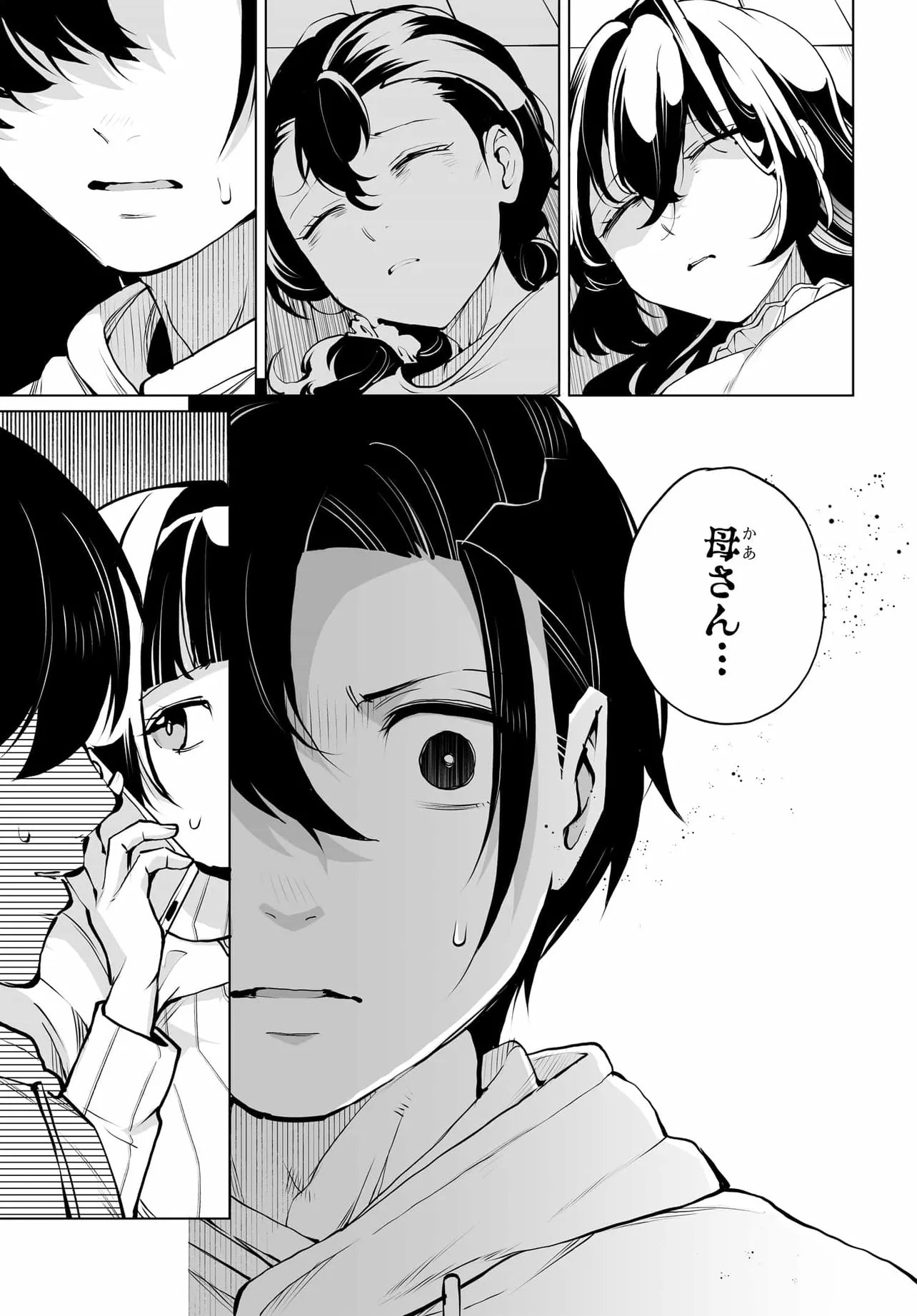 Otoko Girai na Bijin Shimai wo Namae mo Tsugezu ni Tasuketara Ittai Dounaru? Chap 29 - Next Chap 30