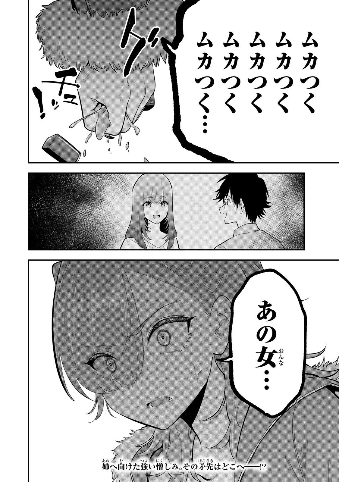 おやすみ ふみさん Chap 50 - Next Chap 51