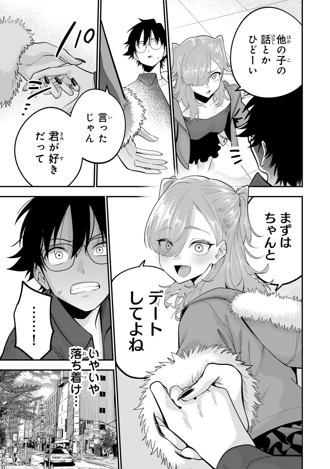 おやすみ ふみさん Chap 50 - Next Chap 51