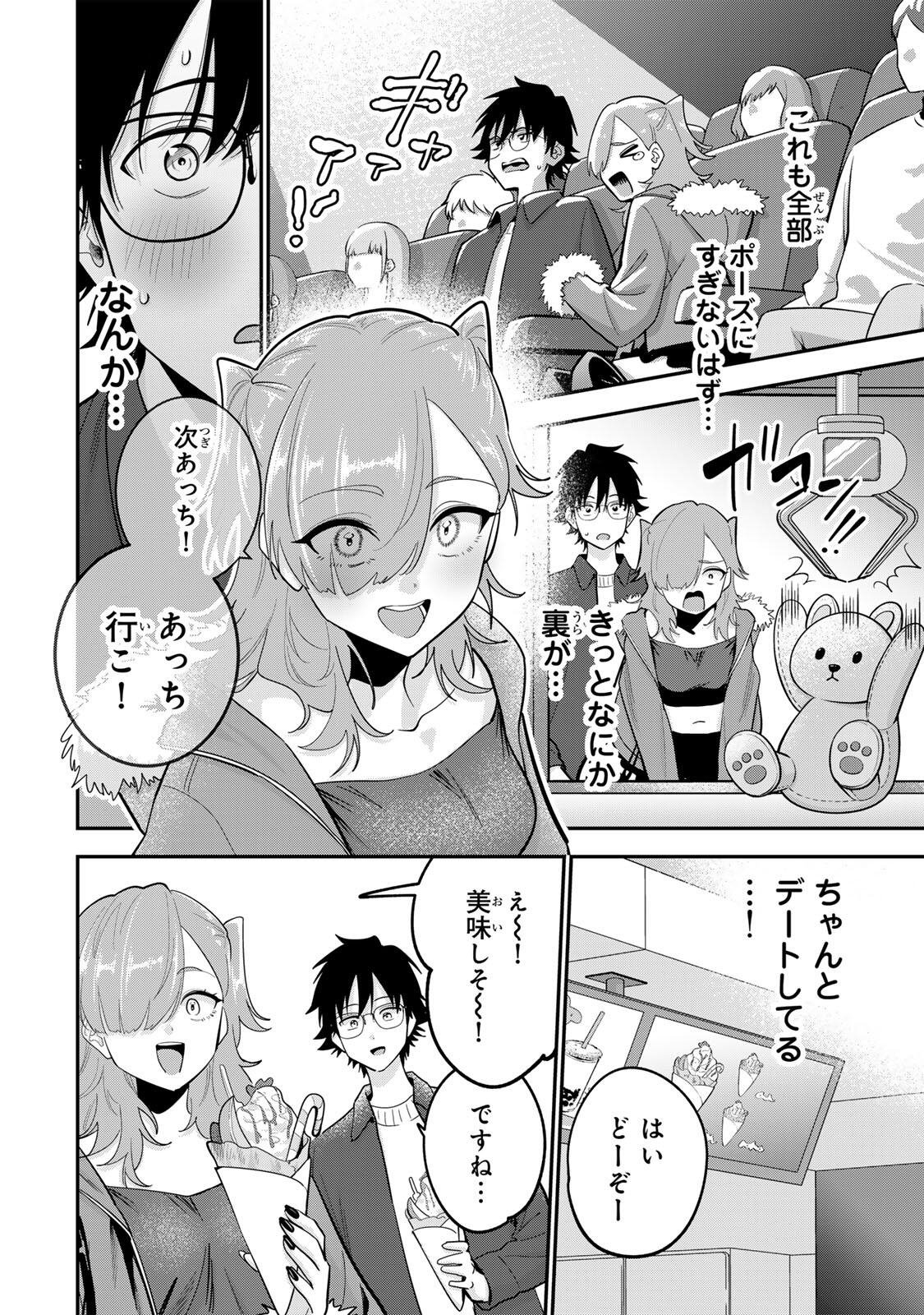 おやすみ ふみさん Chap 50 - Next Chap 51