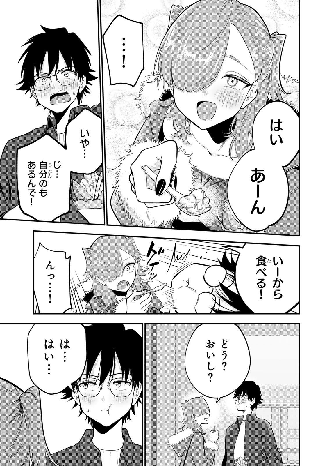 おやすみ ふみさん Chap 50 - Next Chap 51
