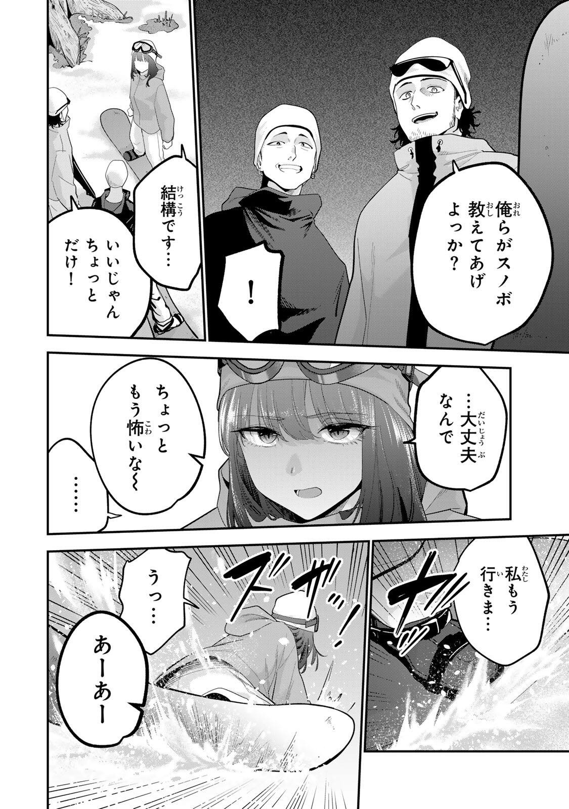 おやすみ ふみさん Chap 51 - Next Chap 52