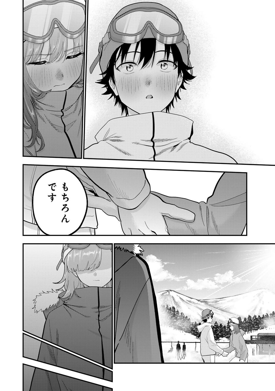 おやすみ ふみさん Chap 51 - Next Chap 52