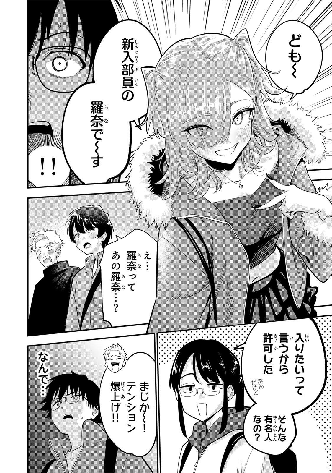 おやすみ ふみさん Chap 51 - Next Chap 52