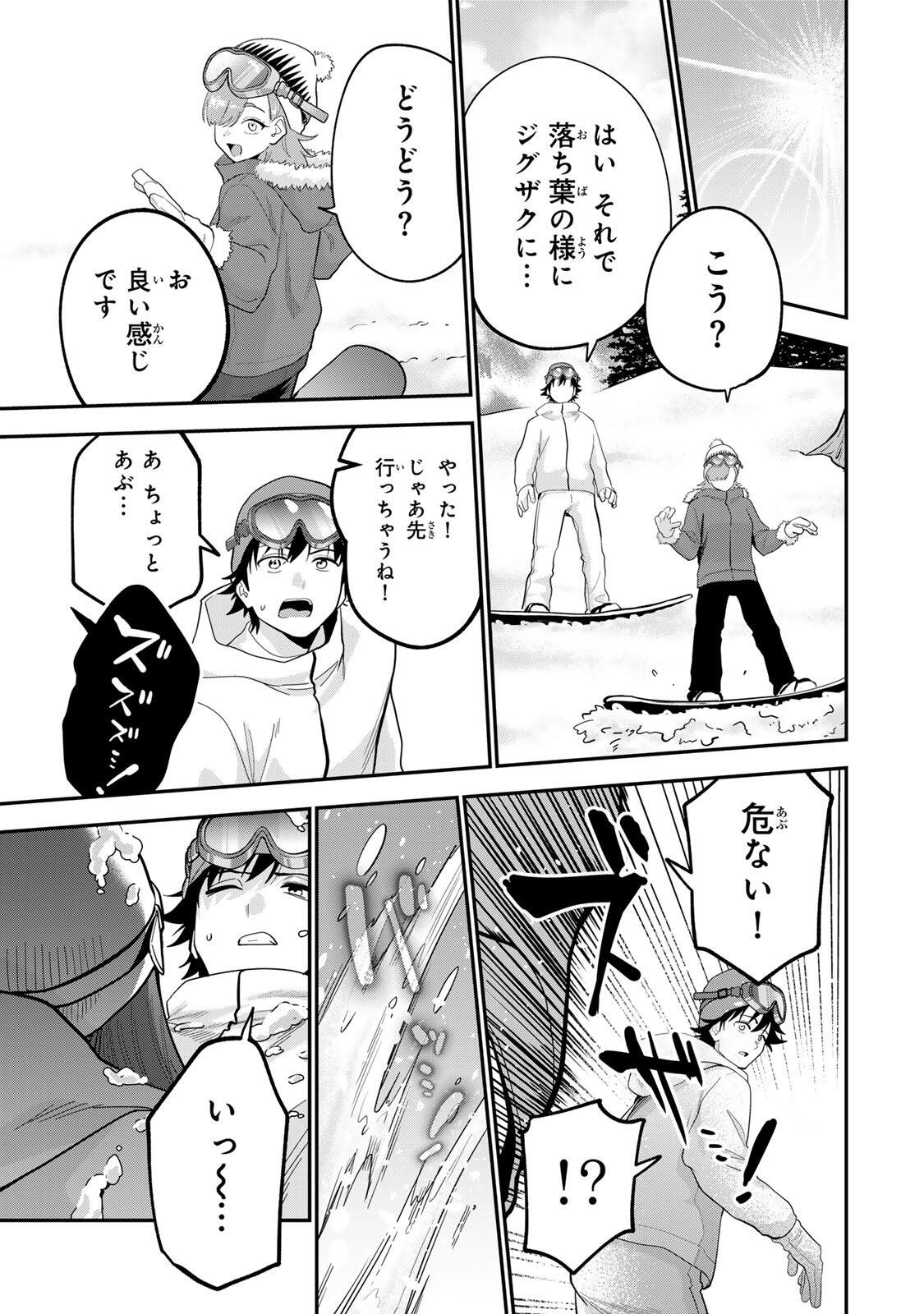 おやすみ ふみさん Chap 51 - Next Chap 52