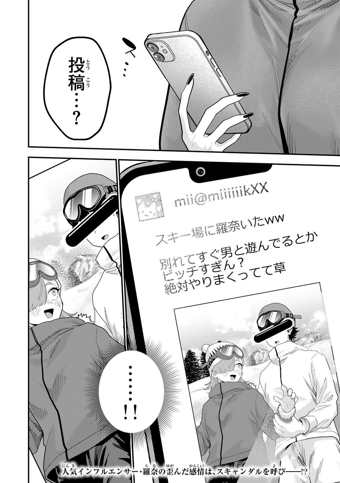 おやすみ ふみさん Chap 52 - Next Chap 53
