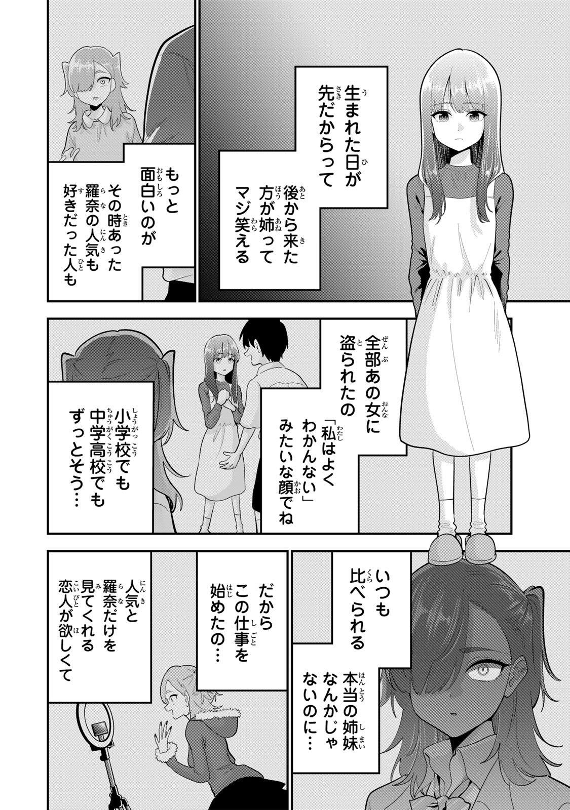 おやすみ ふみさん Chap 53 - Next Chap 54