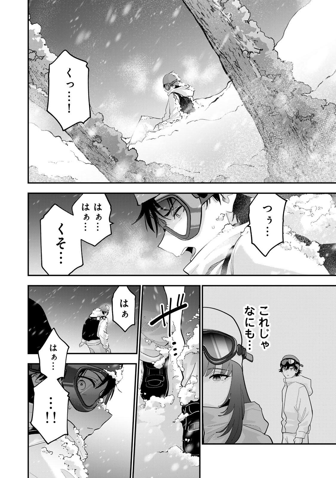 おやすみ ふみさん Chap 54 - Next Chap 55