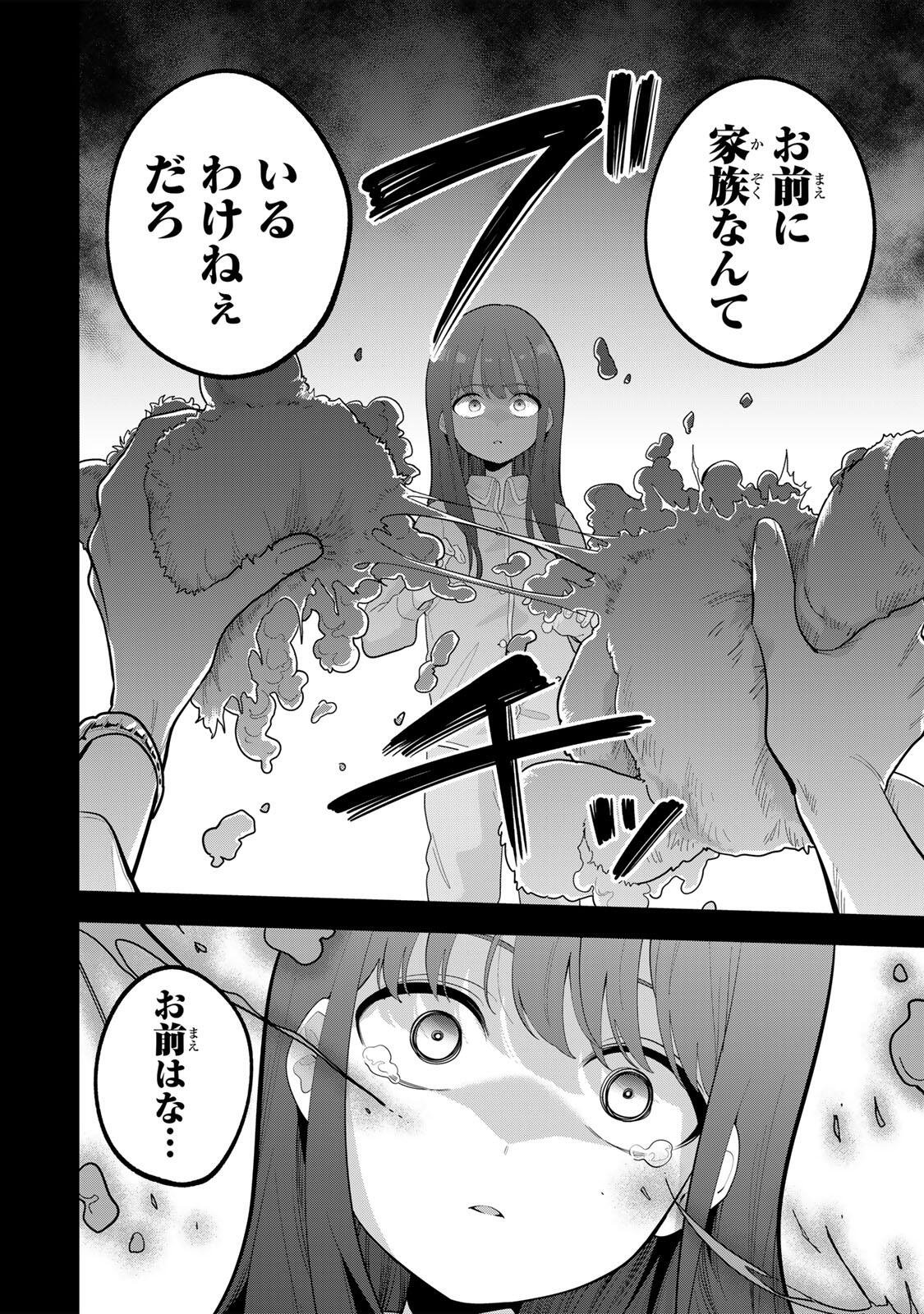 おやすみ ふみさん Chap 55 - Next Chap 56