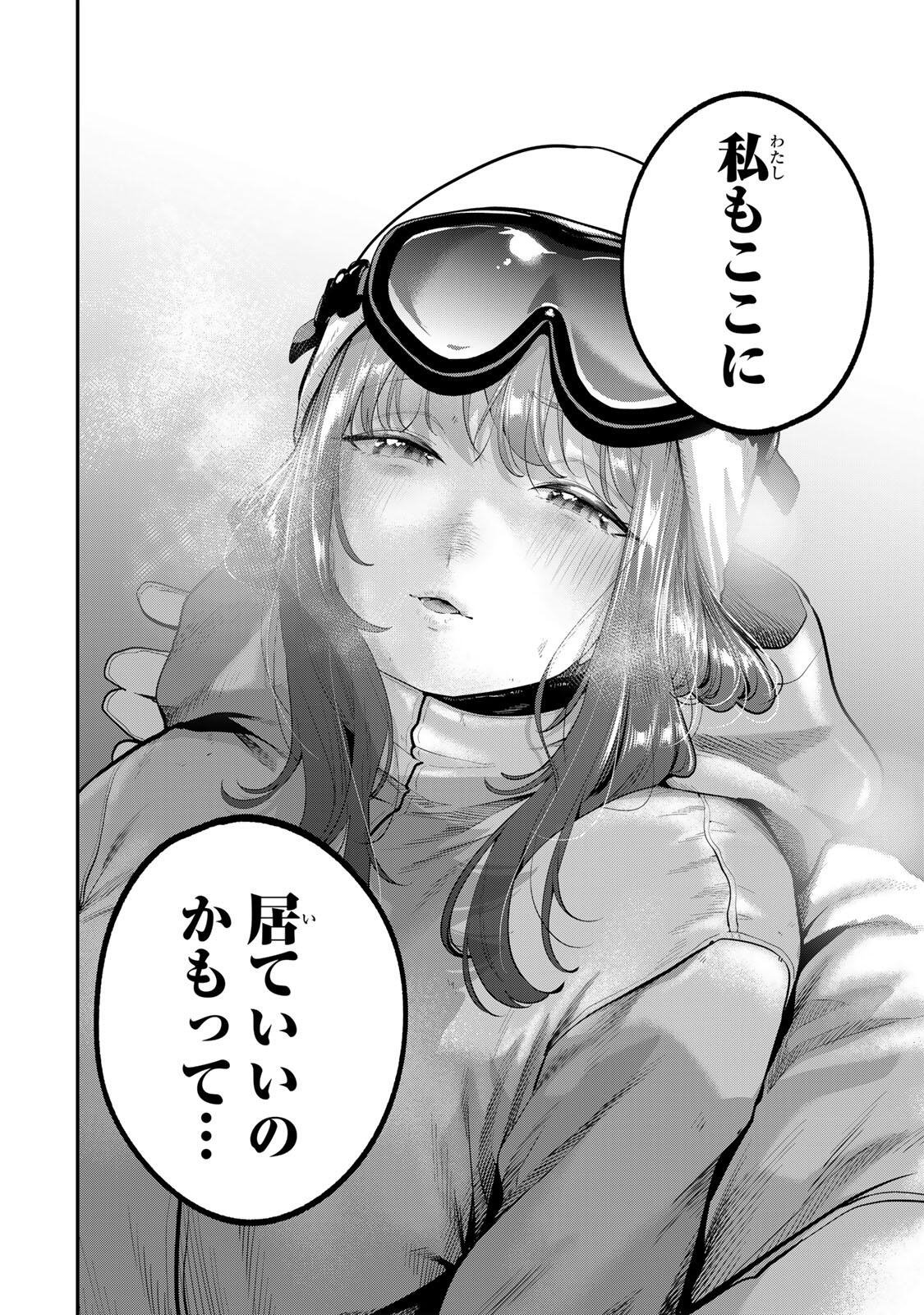 おやすみ ふみさん Chap 56 - Next Chap 57