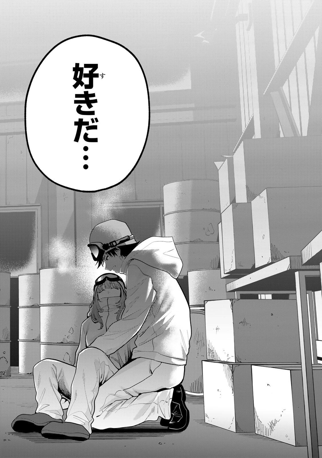 おやすみ ふみさん Chap 56 - Next Chap 57