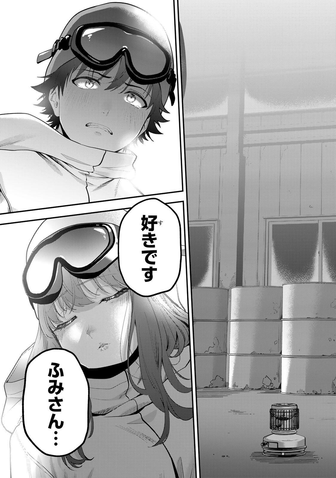 おやすみ ふみさん Chap 56 - Next Chap 57