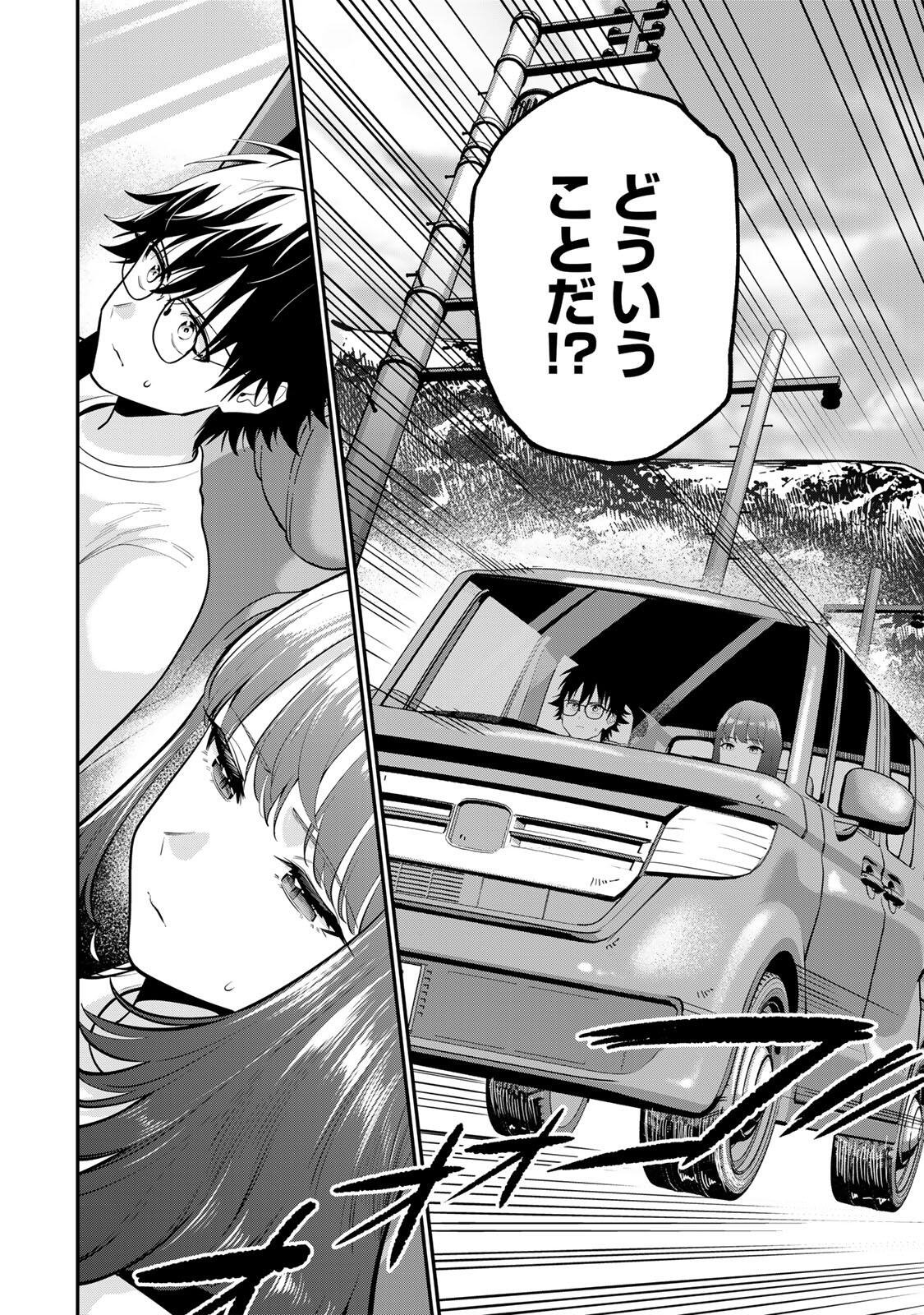 おやすみ ふみさん Chap 58 - Next Chap 59