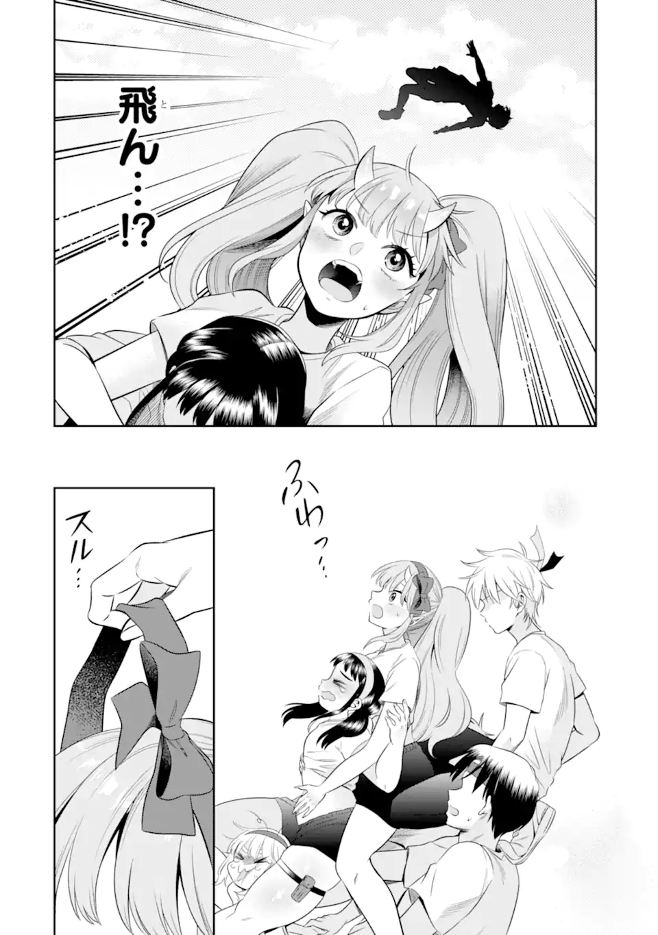 Oniyome Urara wa Mero Rasetai Chap 8.3 - Next Chap 9.3