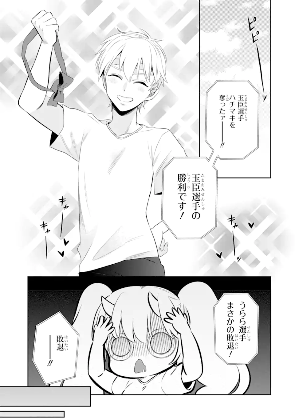 Oniyome Urara wa Mero Rasetai Chap 8.3 - Next Chap 9.3