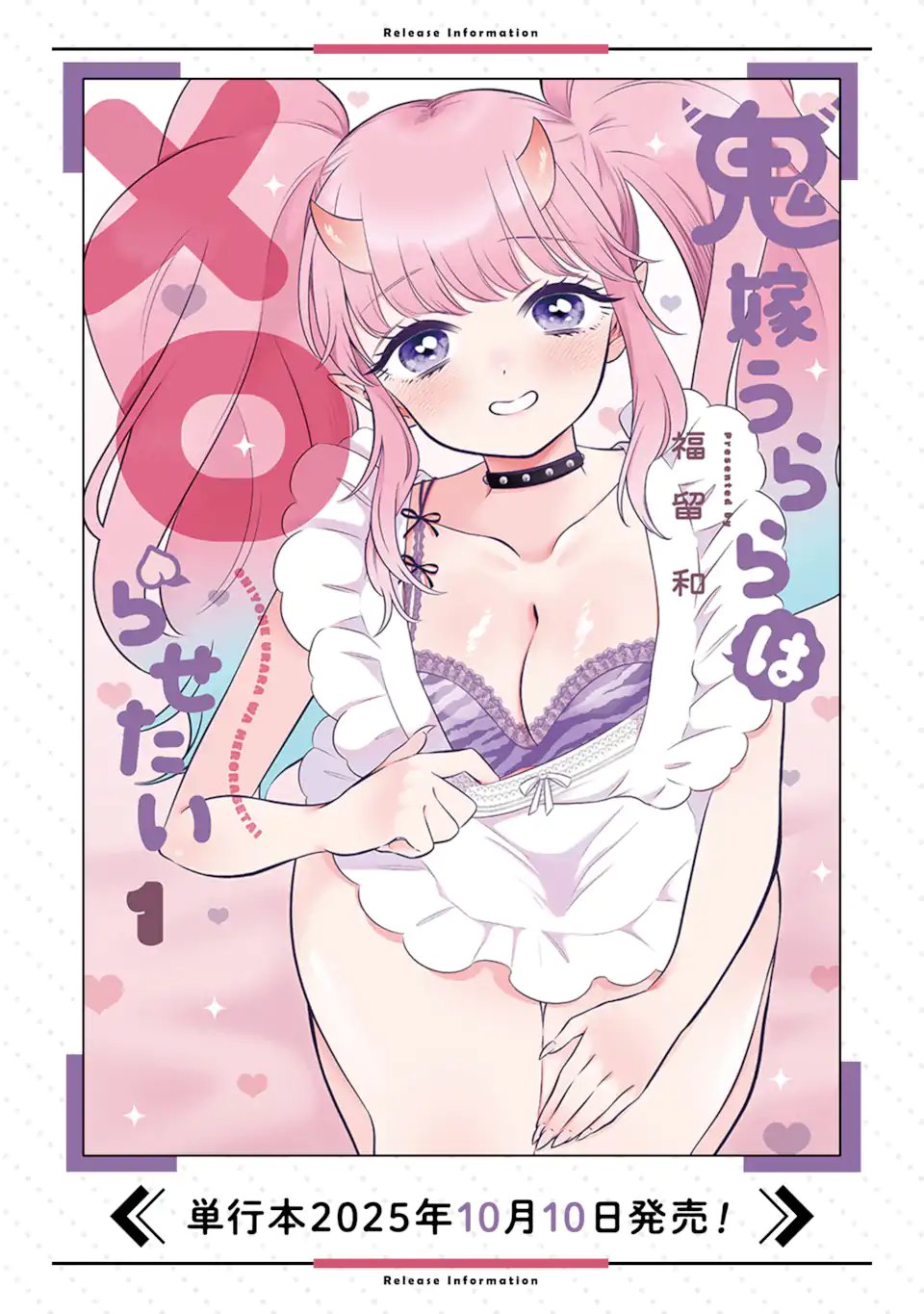 Oniyome Urara wa Mero Rasetai Chap 9.1 - Next Chap 10.1