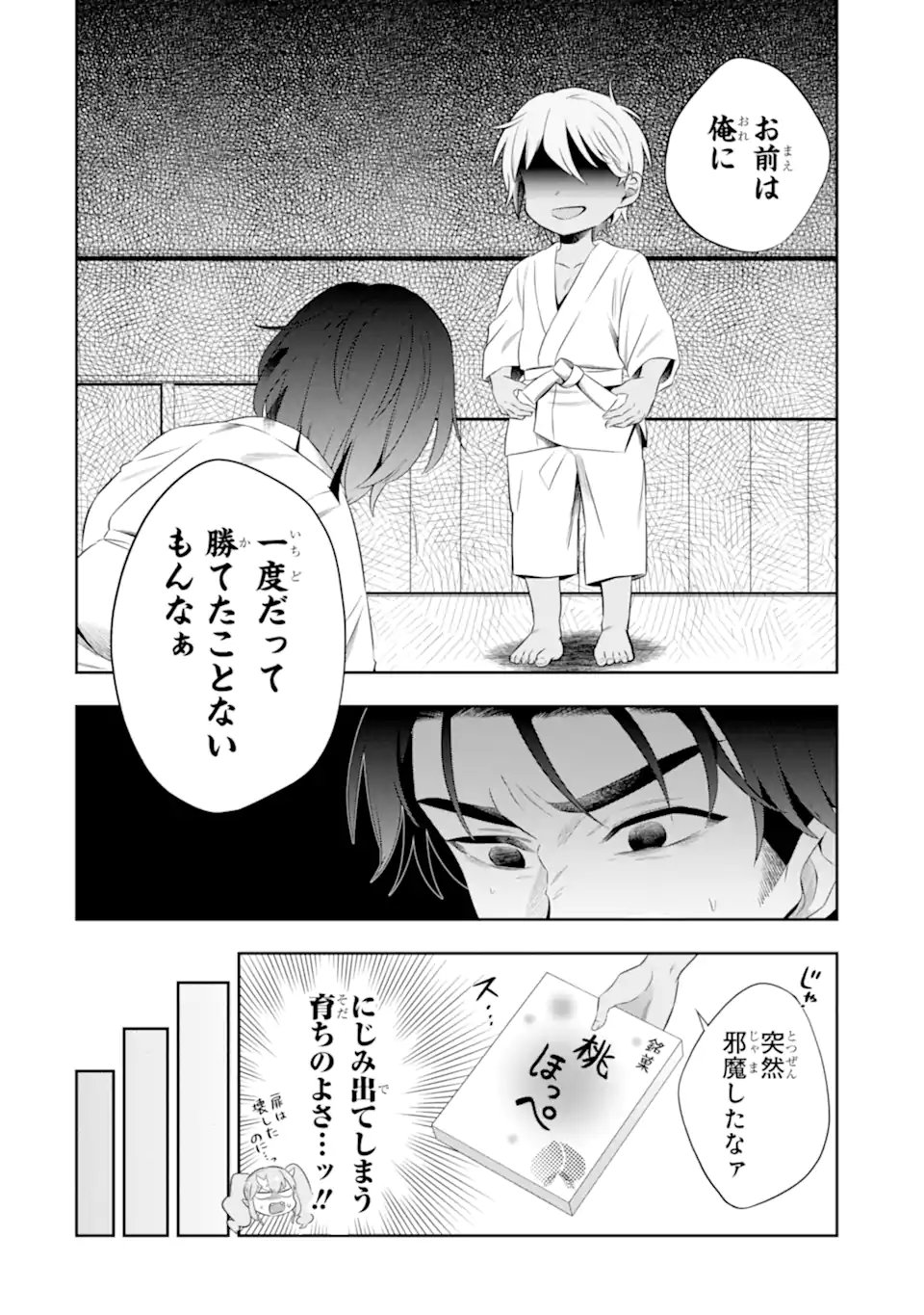 Oniyome Urara wa Mero Rasetai Chap 9.1 - Next Chap 10.1