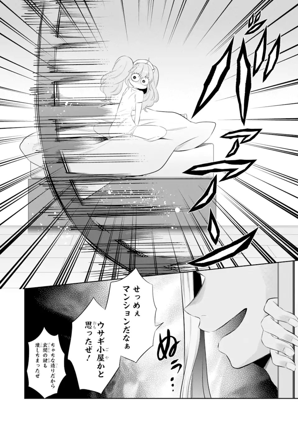 Oniyome Urara wa Mero Rasetai Chap 9.1 - Next Chap 10.1