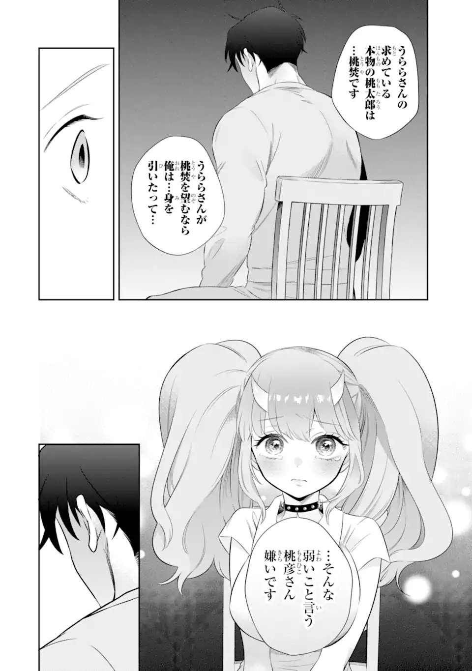 Oniyome Urara wa Mero Rasetai Chap 9.2 - Next Chap 10.2