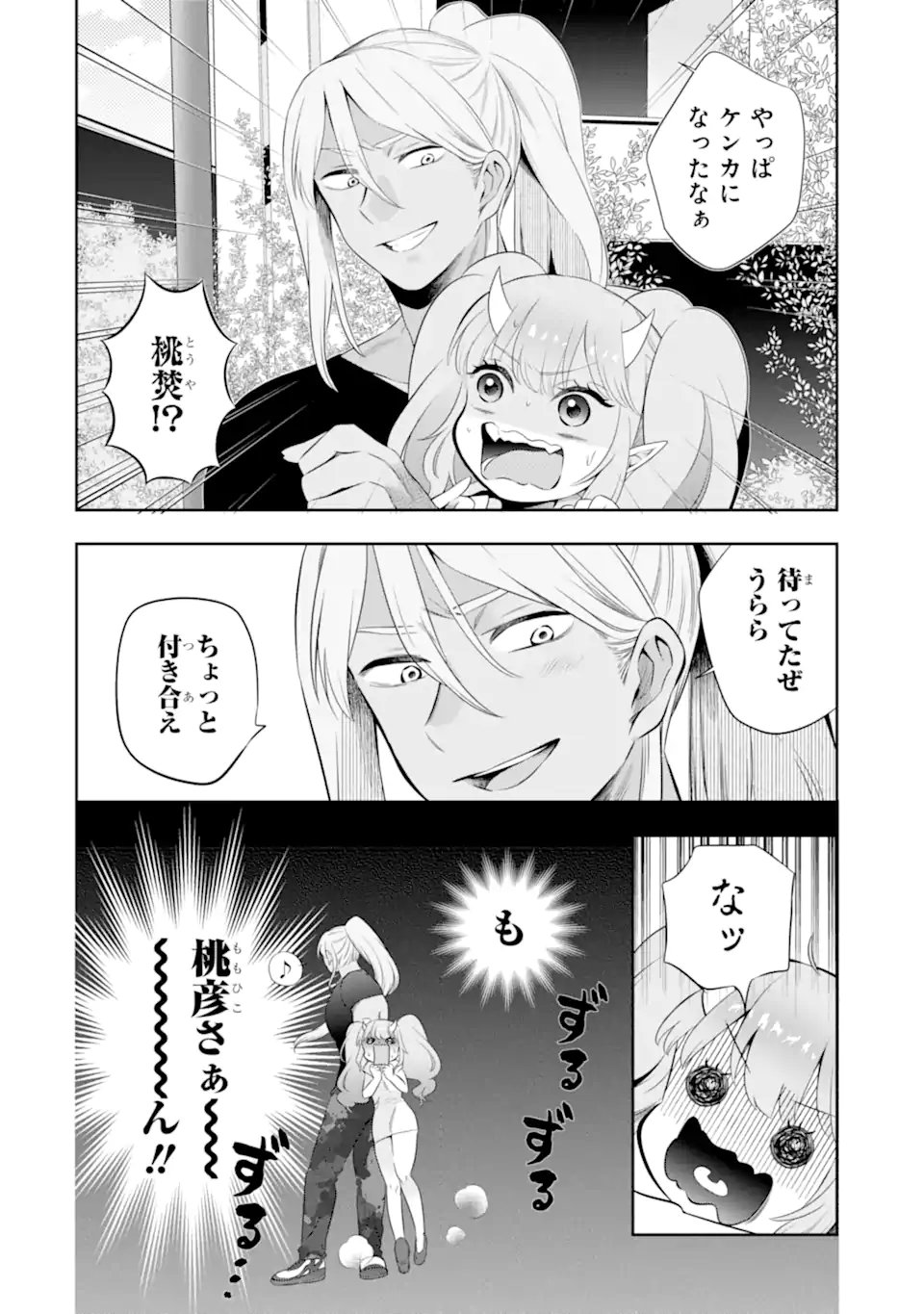 Oniyome Urara wa Mero Rasetai Chap 9.2 - Next Chap 10.2