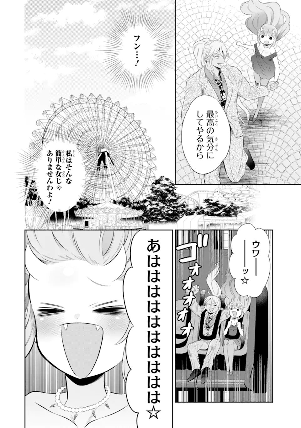 Oniyome Urara wa Mero Rasetai Chap 9.2 - Next Chap 10.2