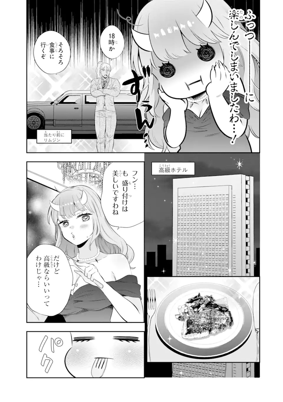 Oniyome Urara wa Mero Rasetai Chap 9.2 - Next Chap 10.2