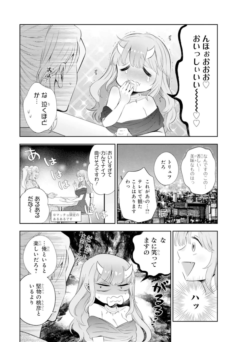 Oniyome Urara wa Mero Rasetai Chap 9.2 - Next Chap 10.2