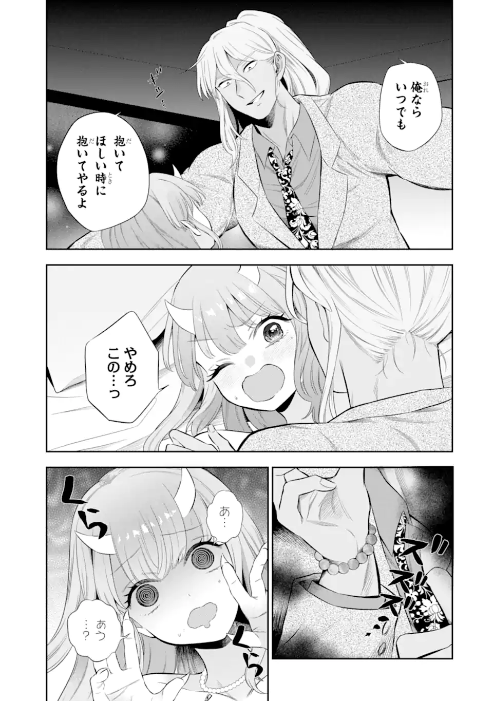 Oniyome Urara wa Mero Rasetai Chap 9.3 - Next Chap 10.3