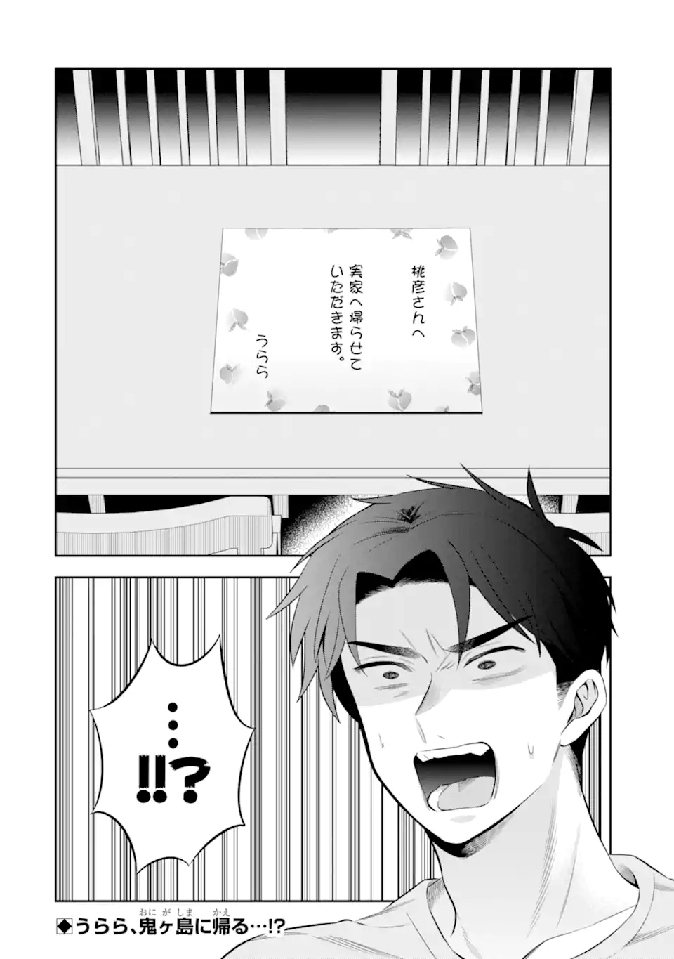 Oniyome Urara wa Mero Rasetai Chap 9.3 - Next Chap 10.3