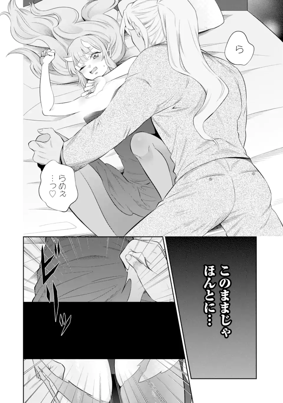 Oniyome Urara wa Mero Rasetai Chap 9.3 - Next Chap 10.3