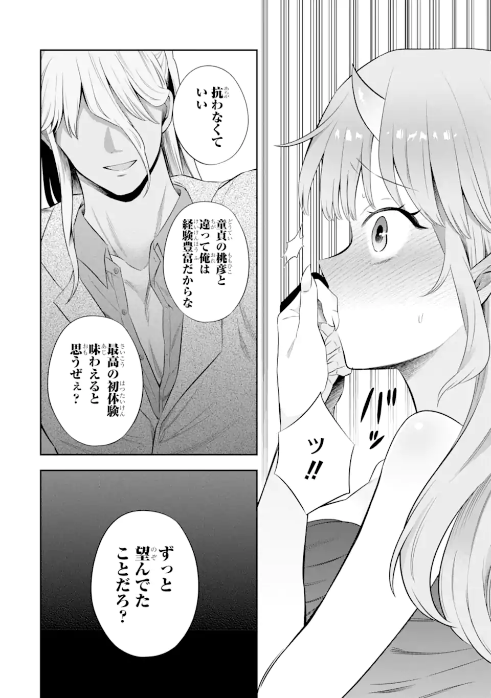 Oniyome Urara wa Mero Rasetai Chap 9.3 - Next Chap 10.3