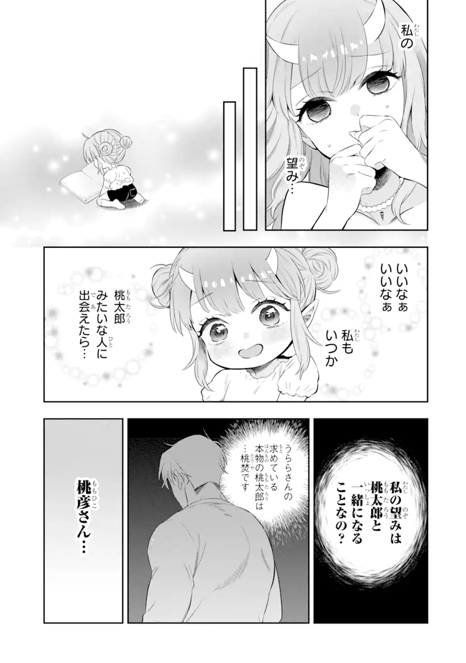 Oniyome Urara wa Mero Rasetai Chap 9.3 - Next Chap 10.3