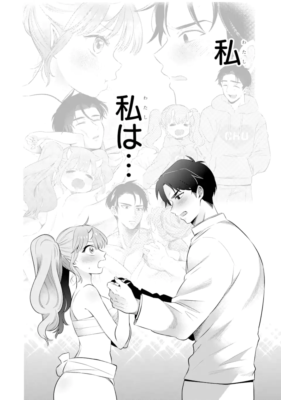 Oniyome Urara wa Mero Rasetai Chap 9.3 - Next Chap 10.3
