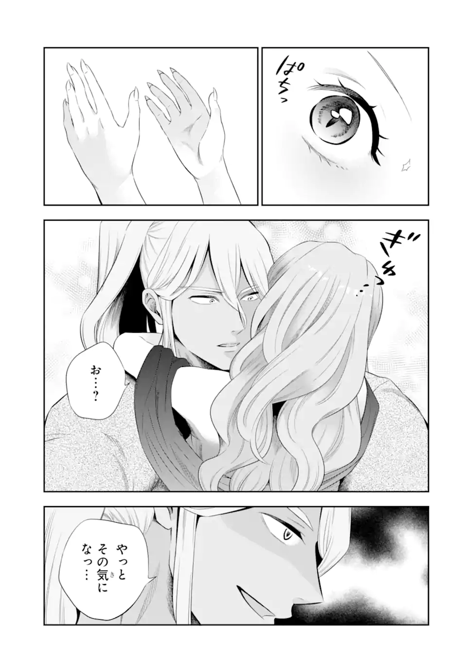 Oniyome Urara wa Mero Rasetai Chap 9.3 - Next Chap 10.3