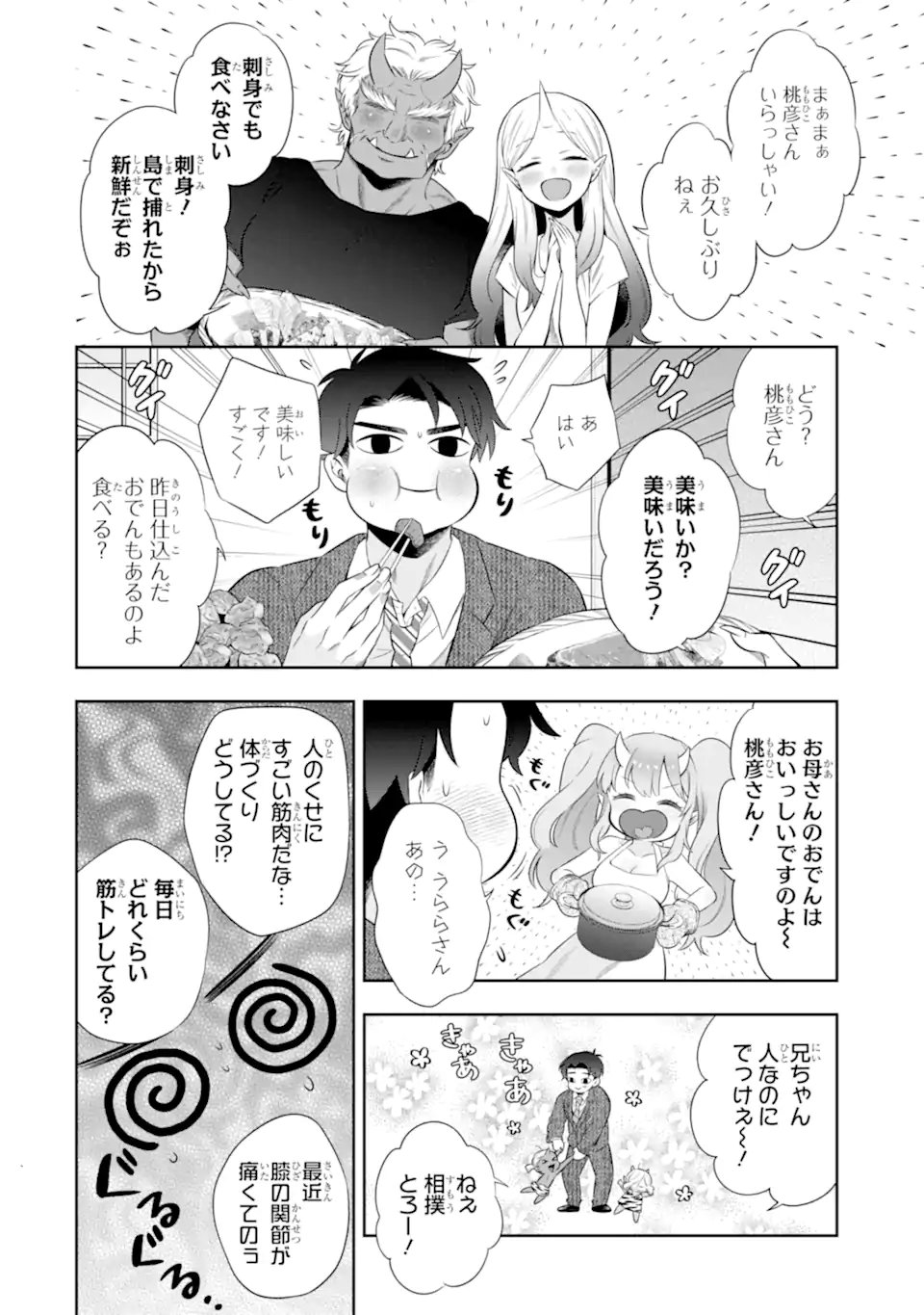 Oniyome Urara wa Mero Rasetai Chap 10.1 - Next Chap 11.1