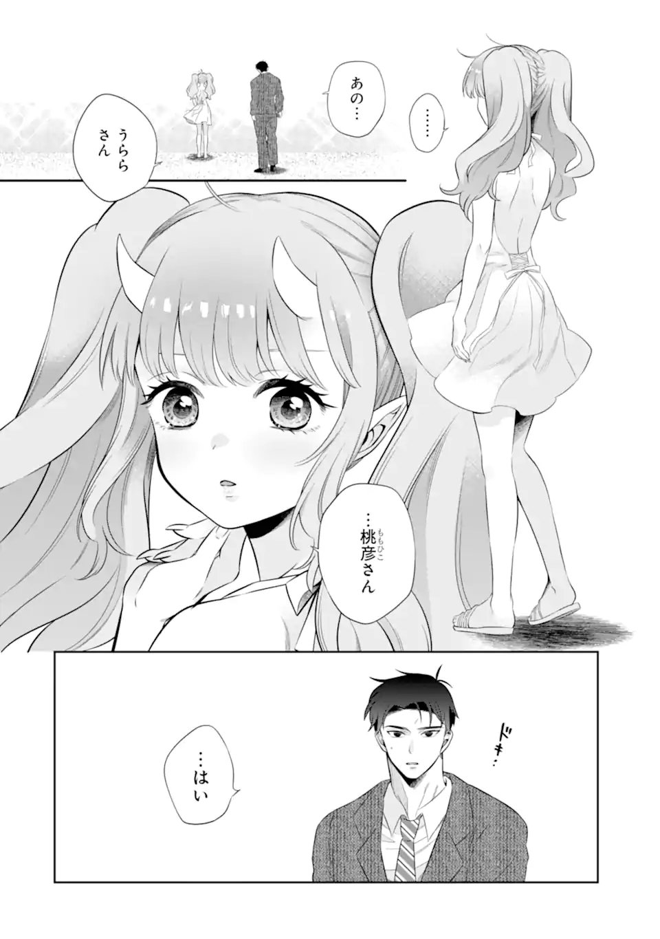 Oniyome Urara wa Mero Rasetai Chap 10.1 - Next Chap 11.1