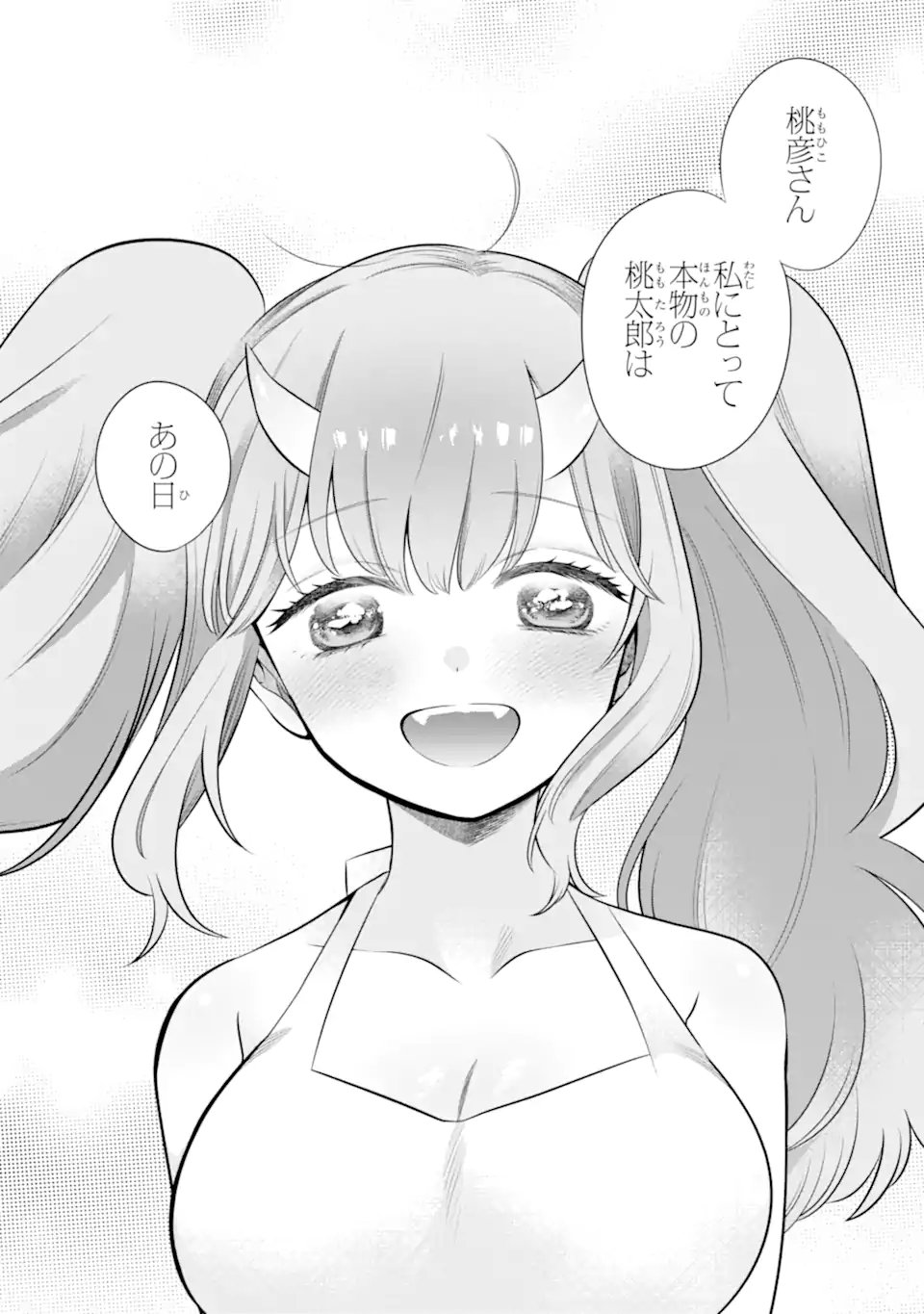 Oniyome Urara wa Mero Rasetai Chap 10.1 - Next Chap 11.1