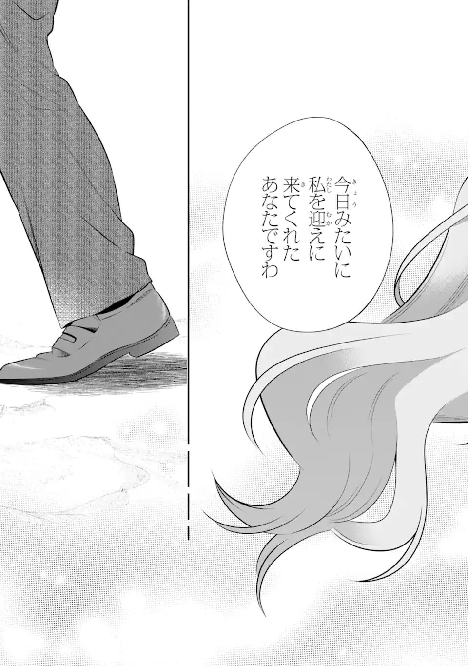 Oniyome Urara wa Mero Rasetai Chap 10.1 - Next Chap 11.1