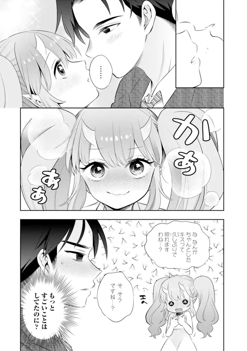 Oniyome Urara wa Mero Rasetai Chap 10.2 - Next Chap 11.2
