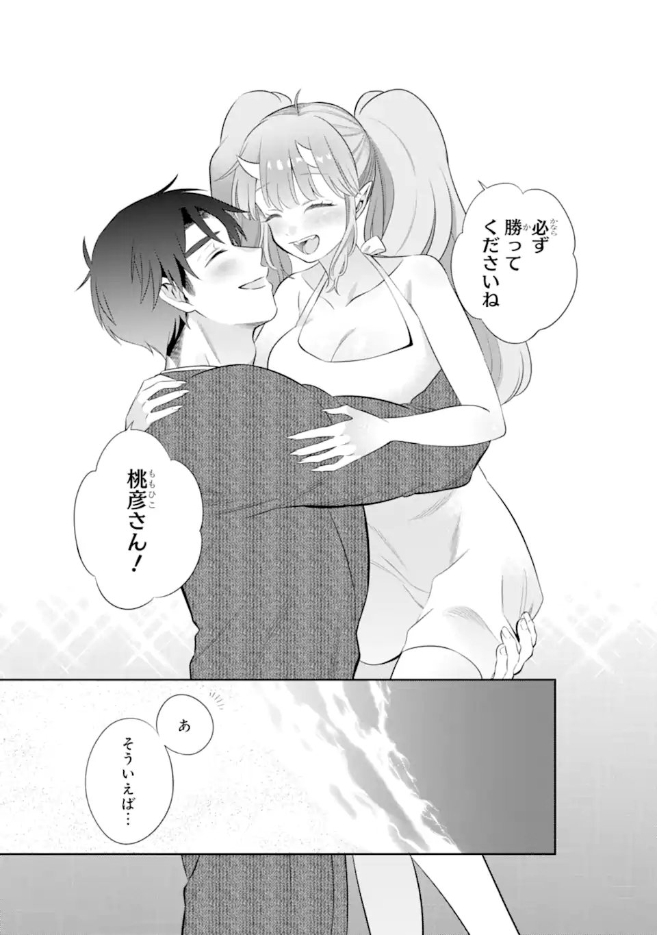 Oniyome Urara wa Mero Rasetai Chap 10.2 - Next Chap 11.2