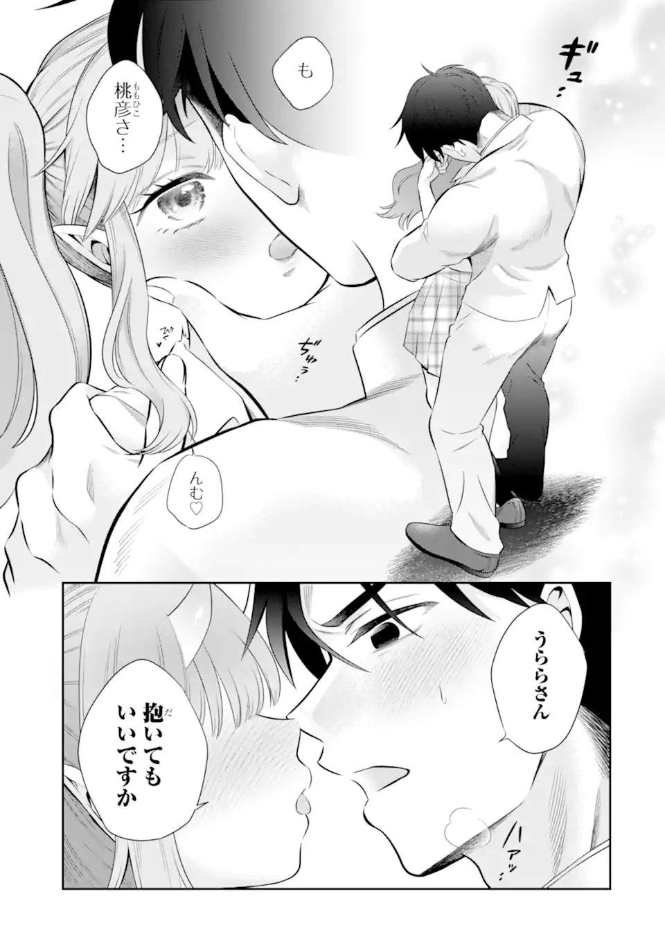 Oniyome Urara wa Mero Rasetai Chap 10.3 - Next Chap 11.3